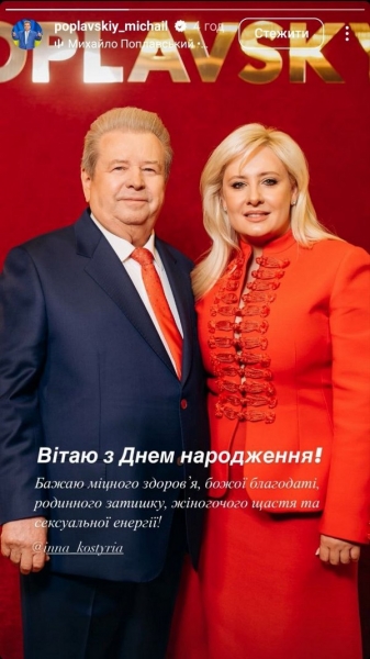 «Паша Зібров обіймає тебе, сонечко!»: кого привітали Поплавський, Білик та Рибчинський