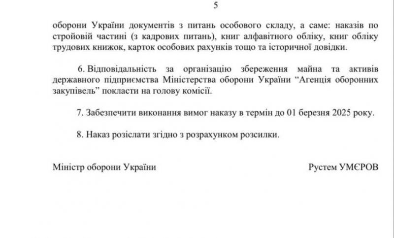 Під прикриттям реформ: як Жумаділов та Умеров перерозподіляють оборонні бюджети