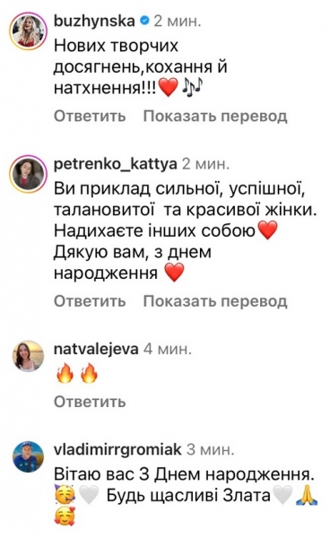 Після парочки коктейлів почуваюся на всі 17: Злата Огнєвіч вразила зізнанням