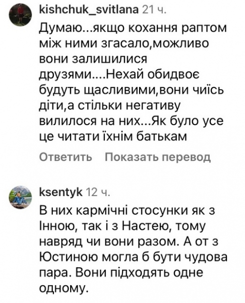 Погано розійшлися: мережа сперечається з приводу фіналу «Холостяка»