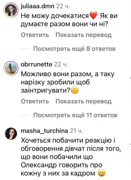 Погано розійшлися: мережа сперечається з приводу фіналу «Холостяка»