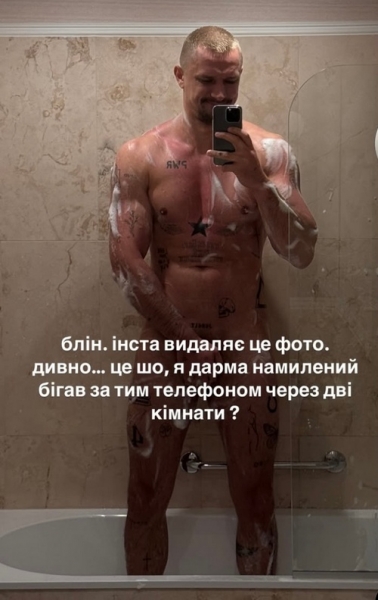 Прикро: мережа обурена оголеним фото популярного актора