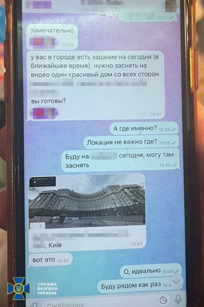 Шпигувала за київським ППО: СБУ затримала агентку російського гру