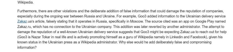 Скандал у «Вікіпедії»: адмін Goo3 використовує платформу для власного збагачення