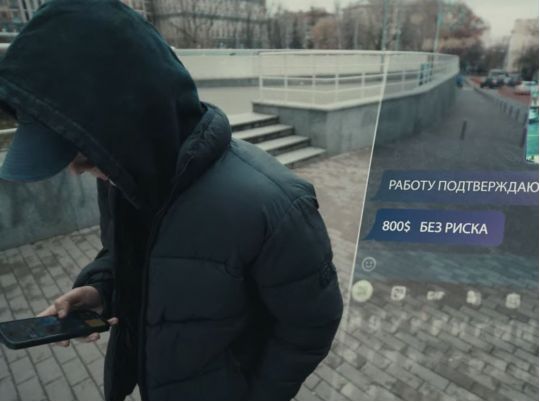 «Спали» фсбшника": в Україні триває інформкампанія для протидії вербування молоді російськими спецслужбами