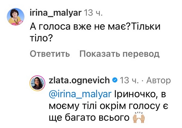 «В моєму тілі багато всього»: популярна співачка відреагувала на хейт (фото)