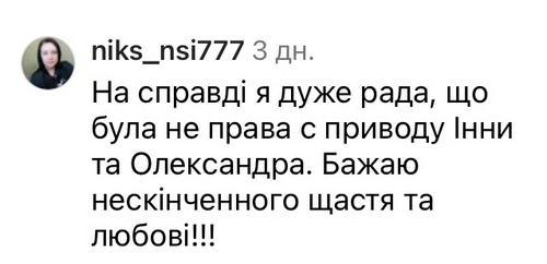 Запрошення на весілля: Григорій Решетнік відреагував на завершення «Холостяка»