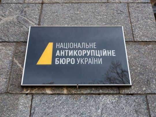 Адвокати звинуватили НАБУ в тиску на підозрюваних для провокації хабарів, — ЗМІ