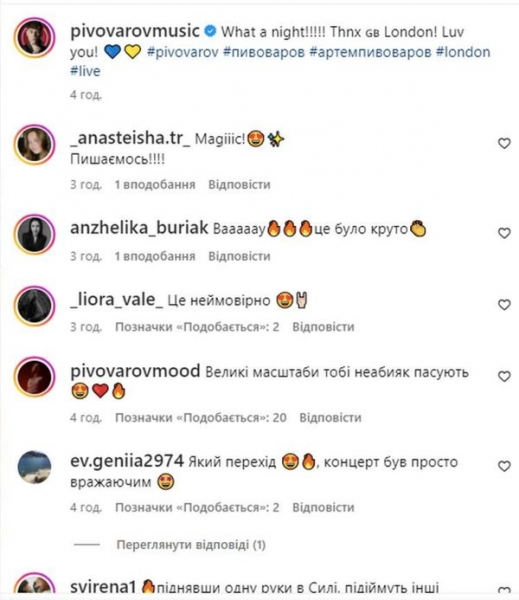 Артем Пивоваров зустрівся з Валерієм Залужним і «запалив» глядачів у Лондоні (відео)