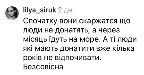 Безсовісна: мережа обурена поведінкою популярної реперки