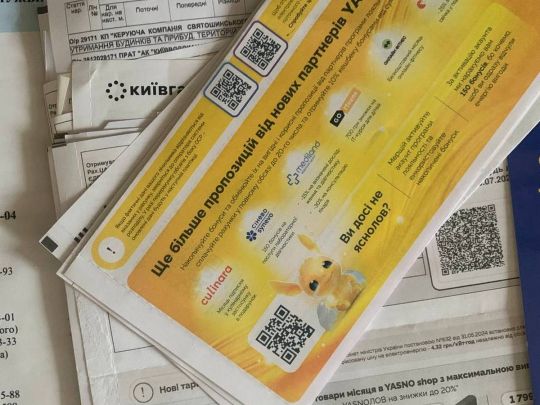 Чому юристи радять зберігати паперові квитанції про оплату комуналки щонайменше п'ять років