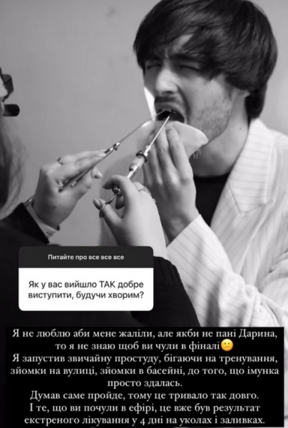 Чотири дні на уколах: популярний співак шокував подробицями