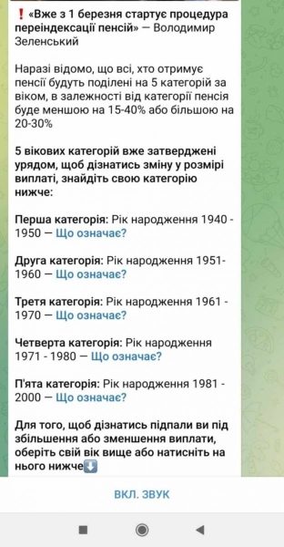 Індексація пенсій у березні: чи справді одержувачів виплат розділять на п'ять категорій