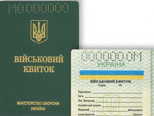 Кабмін продовжив термін дії відстрочок для заброньованих: названо нову граничну дату