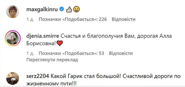«Красуня моя кохана»: Алла Пугачова прокоментувала відео Христини Орбакайте і показала фото «майже дорослого» сина