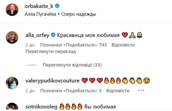 «Красуня моя кохана»: Алла Пугачова прокоментувала відео Христини Орбакайте і показала фото «майже дорослого» сина