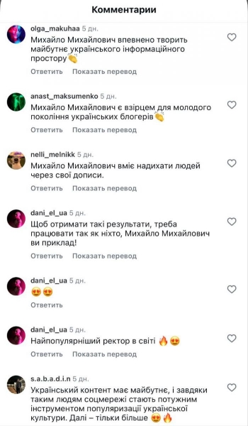 Лідер українських Instagram-блогерів: Поплавський у рейтингу Forbes