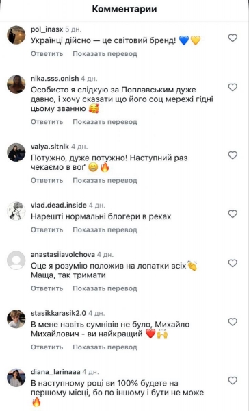 Лідер українських Instagram-блогерів: Поплавський у рейтингу Forbes