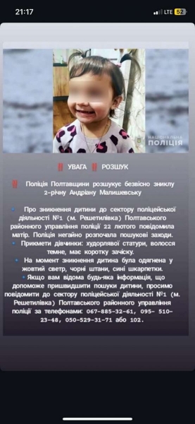 На Полтавщині поховали дворічну дівчинку: підозрюваний у вбивсті дитини провину визнав, але мотивів пояснити не зміг