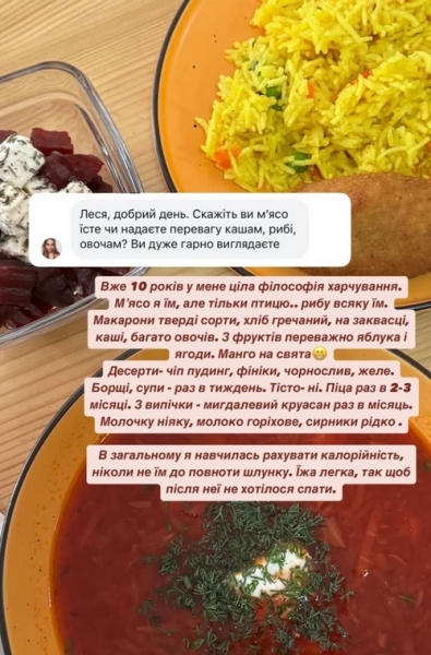 Раз на два-три місяці: Леся Нікітюк розкрила свій режим харчування