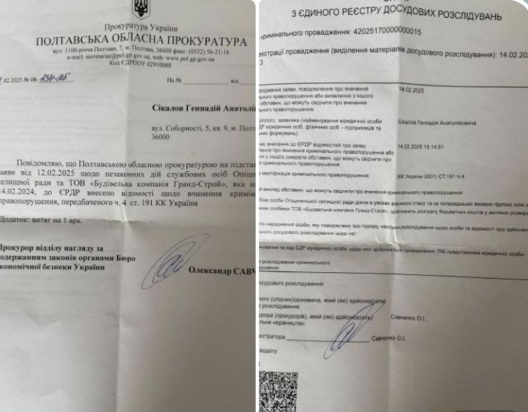 Розтрата коштів на ремонті доріг: прокуратура відкрила справу проти керівництва Опішнянської ОТГ