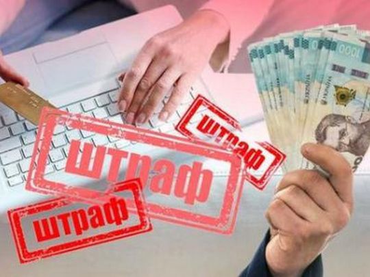Штраф у 240 тисяч гривень для ФОПів: за що його можна отримати в березні