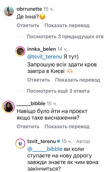 Величезне виснаження: Холостяк Олександр «Терен» звернувся до мережі