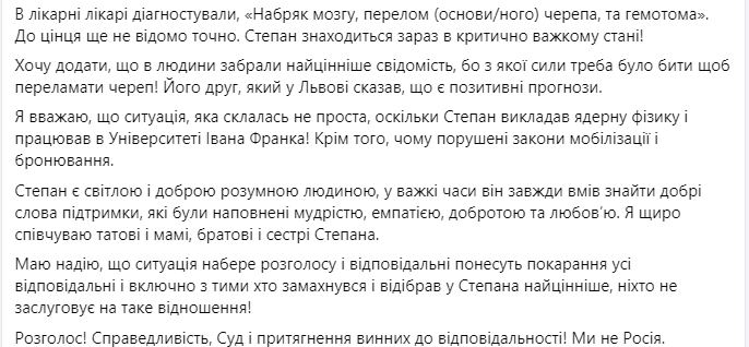 Викладача львівського університету знайшли під Києвом у критичному стані нібито після «викрадення» співробітниками ТЦК (фото)