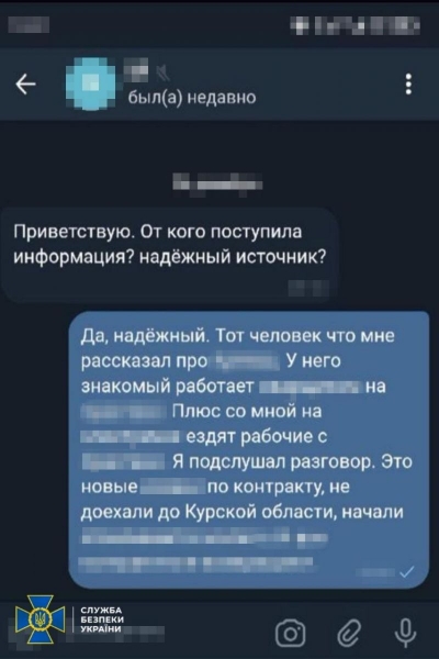 Агент росіян наводив ракети на Київ із даху багатоповерхівки (фото)