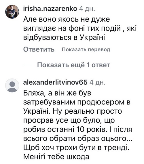 Це жах: мережа у шоці від нового образу Потапа