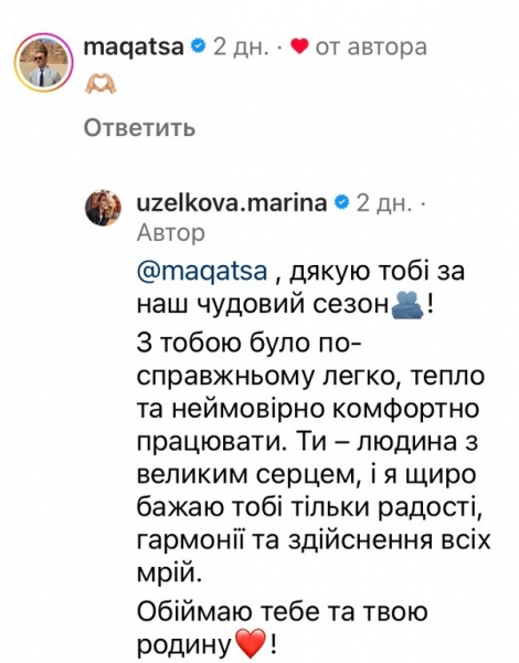 Чекаємо: Марина Узелкова про тренерів нового сезону «Зважених та щасливих» (фото)