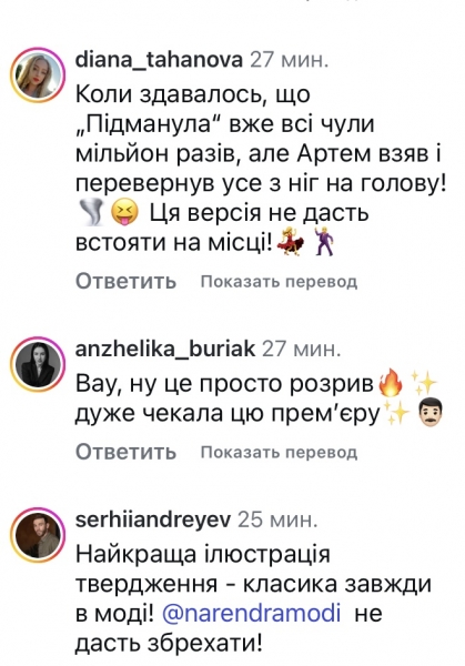 Дали жару: Артем Пивоваров зіграв індійське весілля