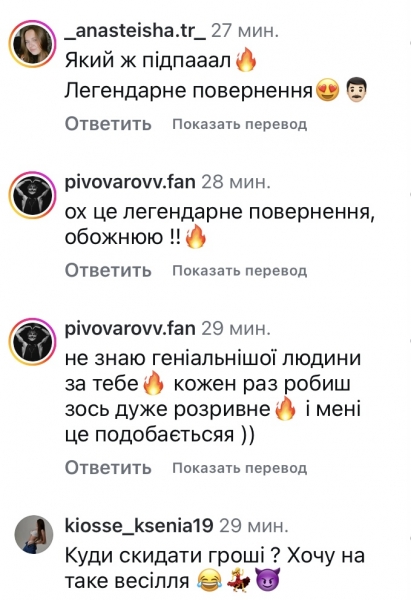 Дали жару: Артем Пивоваров зіграв індійське весілля
