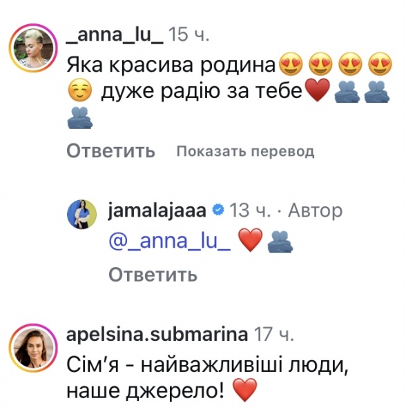 Яке щастя: Джамала вразила емоційними світлинами