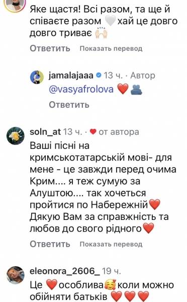 Яке щастя: Джамала вразила емоційними світлинами