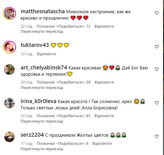 «Мимозний настрій»: Алла Пугачова розсмішила шанувальників незвичним відео