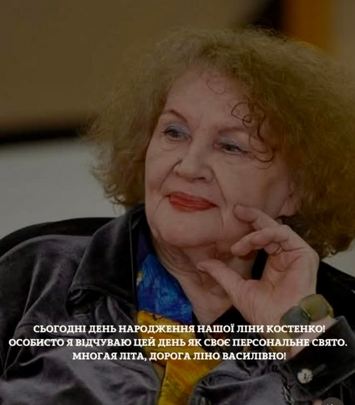 Персональне свято: Святослав Вакарчук привітав легендарну поетесу