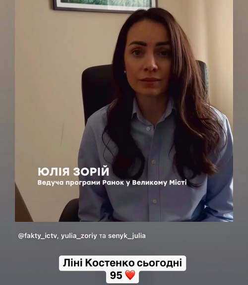 Персональне свято: Святослав Вакарчук привітав легендарну поетесу