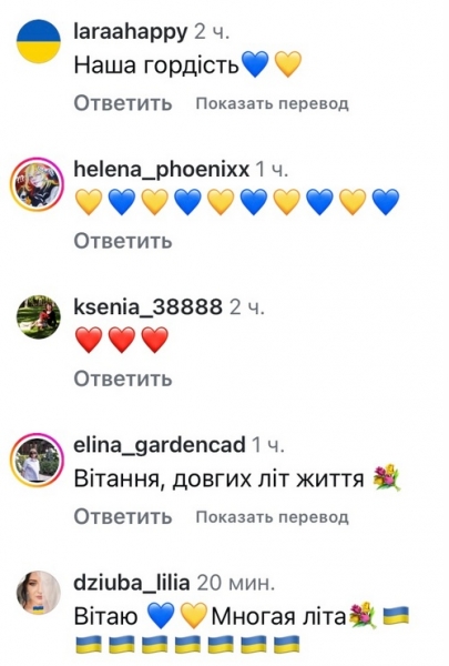 Персональне свято: Святослав Вакарчук привітав легендарну поетесу