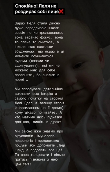 Судоми всього тіла: дружина Євгена Кота поділилася важкими наслідками захворювання доньки