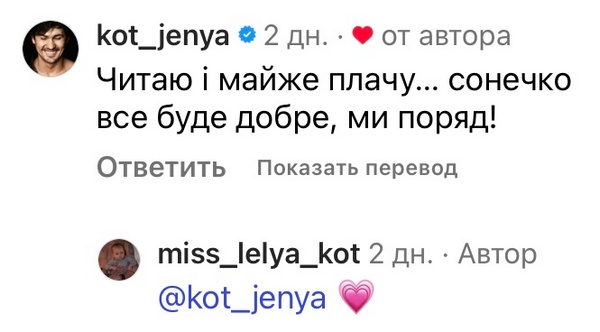 Судоми всього тіла: дружина Євгена Кота поділилася важкими наслідками захворювання доньки