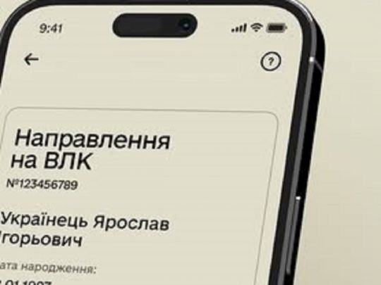 Тепер на ВЛК — без «папірців» та черг: у «Резерв+» оновили послугу електронних направлень