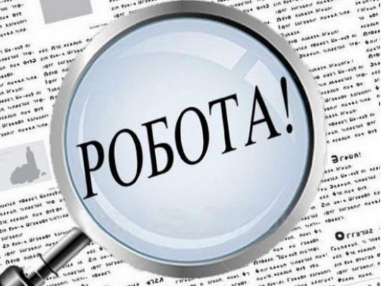 Топ-5 областей України, в яких простіше знайти роботу