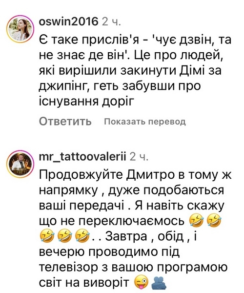 Відверто та чесно: Дмитро Комаров різко відповів хейтерам