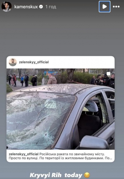 Боляче жити в країні, яку хочуть убити: Олена Зеленська, Софія Ротару, Артем Пивоваров і багато зірок відгукнулися на обстріл росією Кривого Рогу