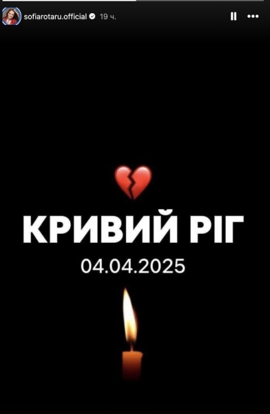 Боляче жити в країні, яку хочуть убити: Олена Зеленська, Софія Ротару, Артем Пивоваров і багато зірок відгукнулися на обстріл росією Кривого Рогу