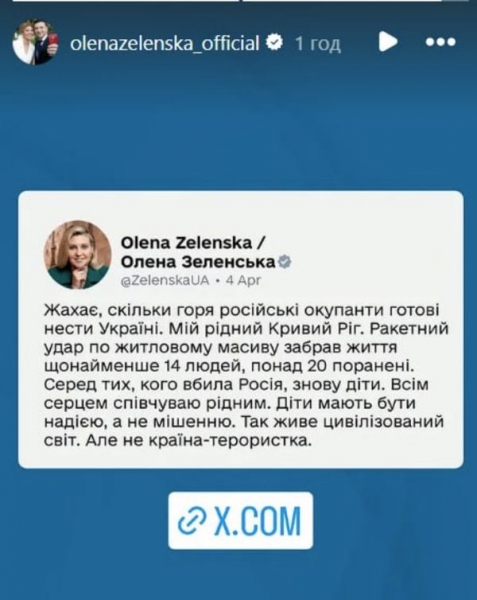 Боляче жити в країні, яку хочуть убити: Олена Зеленська, Софія Ротару, Артем Пивоваров і багато зірок відгукнулися на обстріл росією Кривого Рогу