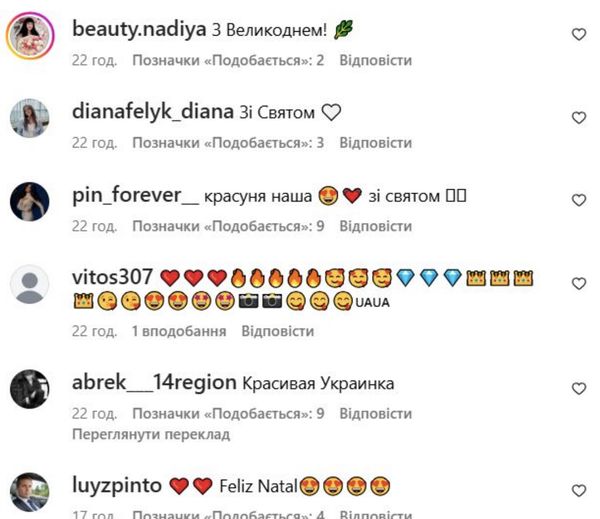 Красива жіночка з паскою: Каменських привітала українців зі святами