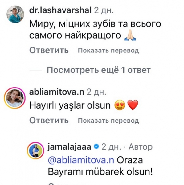 Красунчик: Джамала зворушила мережу сімейними фотографіями