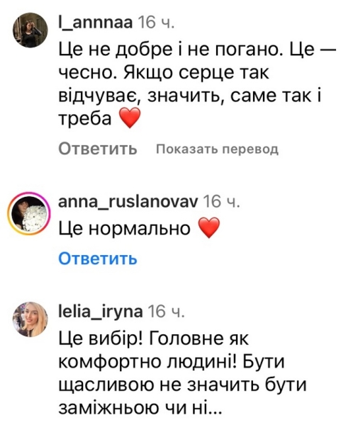 Не варто: Ірина Білик відверто про нове заміжжя